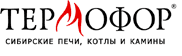 Сибирские печи и котлы Термофор Донецк